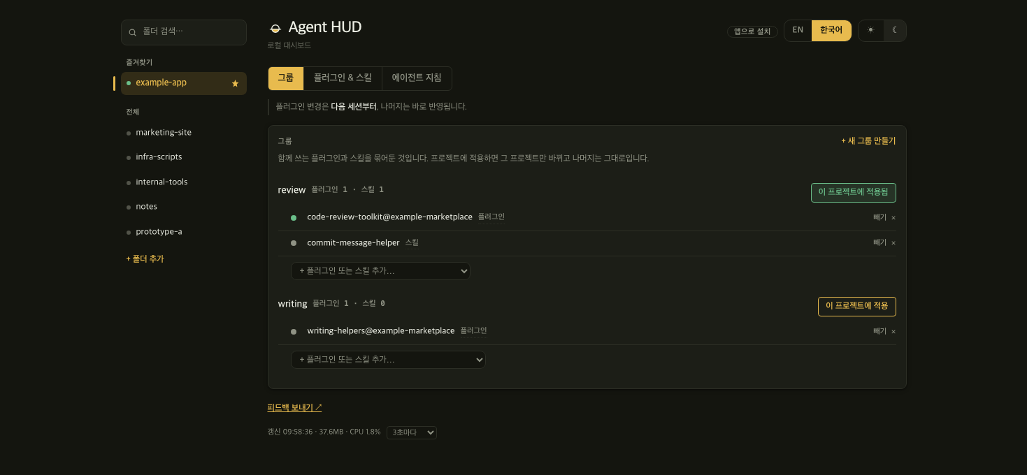 그룹 화면